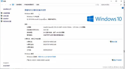 Linux開發準備指南 電腦選擇與VMware軟件安裝
