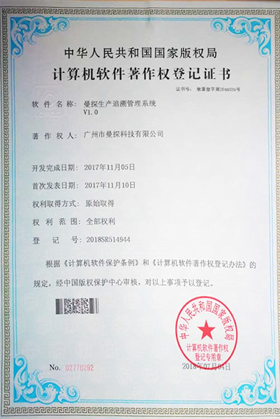 廣州市曼探科技 一站式互聯(lián)網(wǎng)開(kāi)發(fā)專(zhuān)家，助力企業(yè)智能升級(jí)