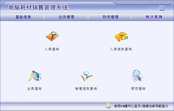 宏達(dá)電腦耗材銷(xiāo)售管理系統(tǒng) 全局進(jìn)銷(xiāo)存管理的簡(jiǎn)潔實(shí)戰(zhàn)解析