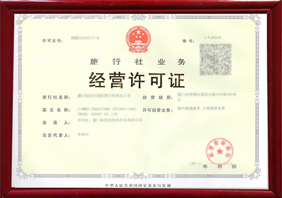 景成企業管理 持人力資源經營許可證，穩健拓展旅行社業務新篇章