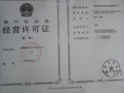 小貞 欣旅通專業旅游經理人，為您定制精彩旅程